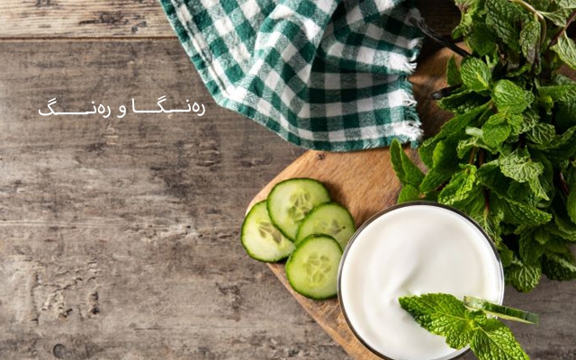 بە بەكارهێنانی كەرەستەی سرووشتی چاودێریی پێستت بكە