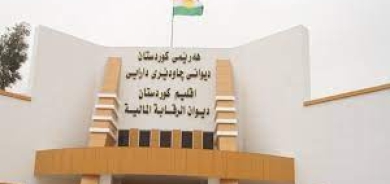 ديوان الرقابة باقليم كوردستان يرد على أنباء تكرار أسماء الموظفين