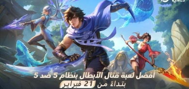 المعارك الشيقة بانتظار عشاق لعبة HONOR OF KINGS عند إطلاقها في 21 فبراير في الشرق الأوسط وشمال أفريقيا