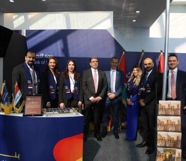 بانکی ئوردن سپۆنسەری ئەڵماسی کۆڕبەندی یەکگرتنی ئابووری ئوردن و عێراقە لە بەغدا