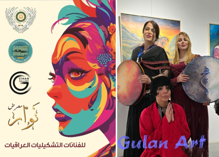 پێشانگای نەوار 62خانمە شێوەكاری كۆ كردەوە