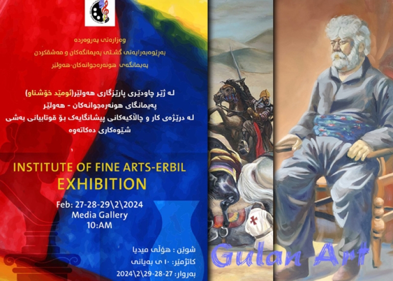 پەیمانگەی هونەرەجوانەكانی هەولێر،پیشانگەیەکی تایبەتى بۆ قوتابیانی بەشی شێوەکاری کردەوە.