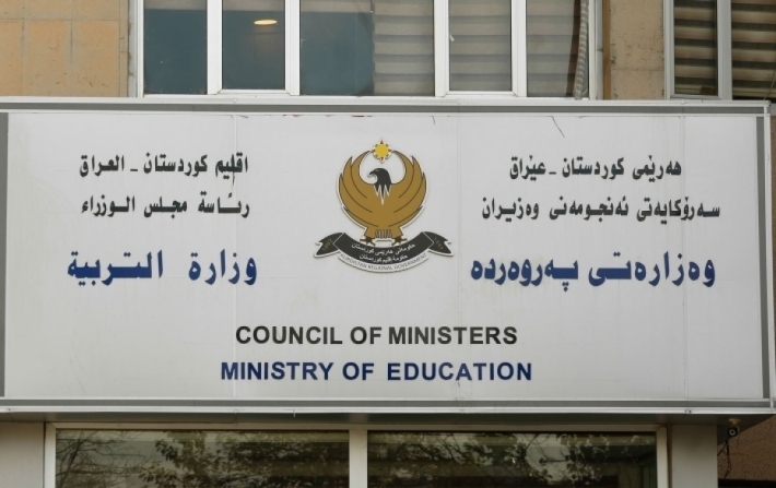 تربية كوردستان تحدد عطلة عيد نوروز