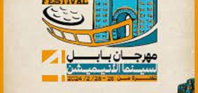 Fourth Babylon Animation Cinema Festival Showcases Kurdish Films