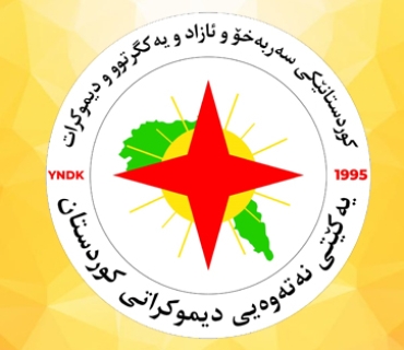 راگەیاندنی كۆتایی كۆبوونەوەی مەکتەبى سیاسیى یەكێتی نەتەوەیی دیموكراتی كوردستان YNDK