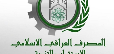 My Account: Iraqi Islamic Bank (IIB) joins initiative