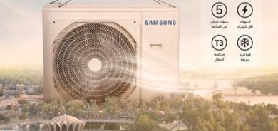 تمتع بأجواء صيفية باردة ومنعشة مع سامسونج