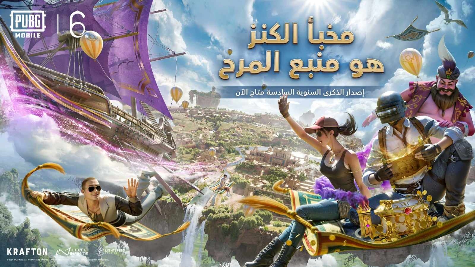 جیهانی چیرۆکی خەیاڵی لە NIMBUS ISLANDS لە نوێکردنەوەی وەشانی 3.1ی پۆپجی مۆبایل