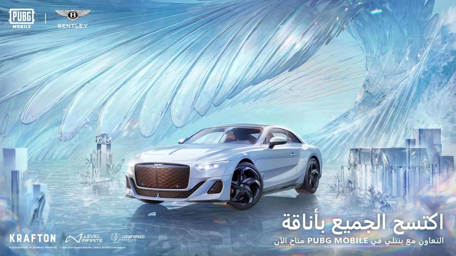 کۆمپانیای پۆپجی مۆبایل و بێنتڵی مۆتۆرز هاوبەشی ئەفسانەیی ڕادەگەیەنن