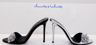 پێڵاوی گونجاو بۆ عەبا لە مانگی ڕەمەزان