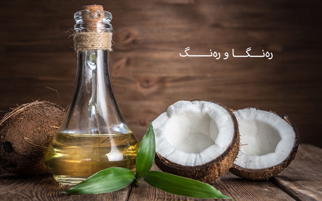 كڕێشی سەر چۆنیەتی ڕزگاربوون لێی بە كەرەستەی سرووشتی