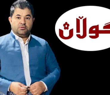 پەیاما پیرۆزباهیێ بۆ تەڤایا ستاڤێ گولان