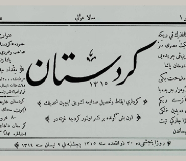لە «126» یەمین ساڵیادی ڕۆژنامەگەریی كوردیدا