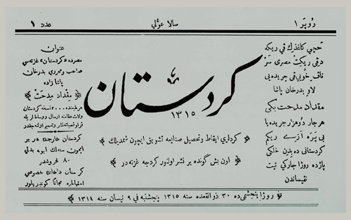 لە «126» یەمین ساڵیادی ڕۆژنامەگەریی كوردیدا