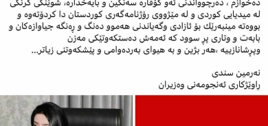 بۆ / سه‌رنووسه‌ر و ستافی گۆڤاری گوڵان