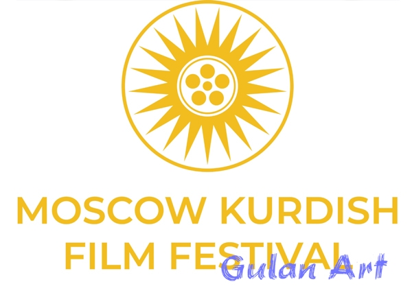 چوارەمین خولی فێستیڤاڵی فیلمی كوردی (مۆسكۆ) لە ڕووسیا بەڕێوە دەچێت