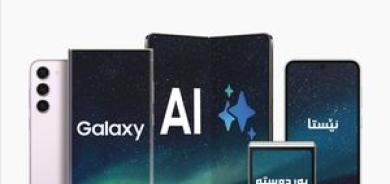 سامسونج  تقدم وسائل اتصال مبتكرة لقاعدة أوسع من المستخدمين عبر Galaxy AI