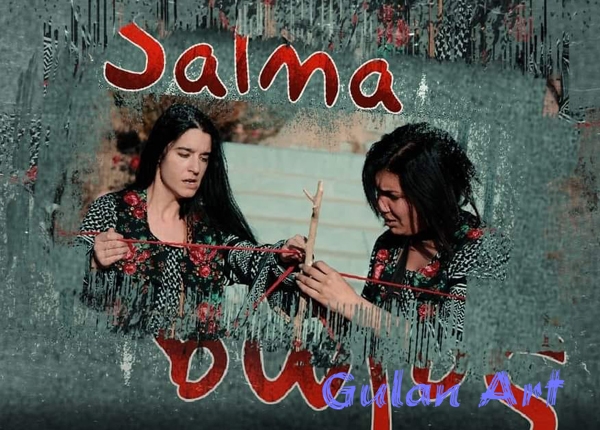 سەلمە گەیشتە وڵاتی تونس