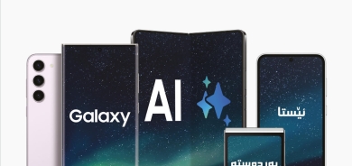سامسۆنگ لە ڕێگەی Galaxy AI ئێستا زمانی عەرەبی بەردەستە