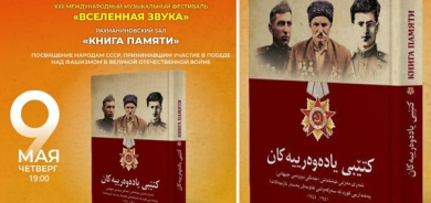 ژمارەیەك هونەرمەندی كورد بەشداری لە بۆنەیەكی جیهانیدا دەكەن و لە رووسیا كۆنسێرتیان دەبێت