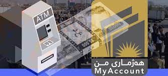 نائب مدير مكتب رئيس الوزراء: أولويتنا في مشروع (حسابي) هو ضمان قدرة المواطنين على اختيار البنك الذي يريدون التعامل معه