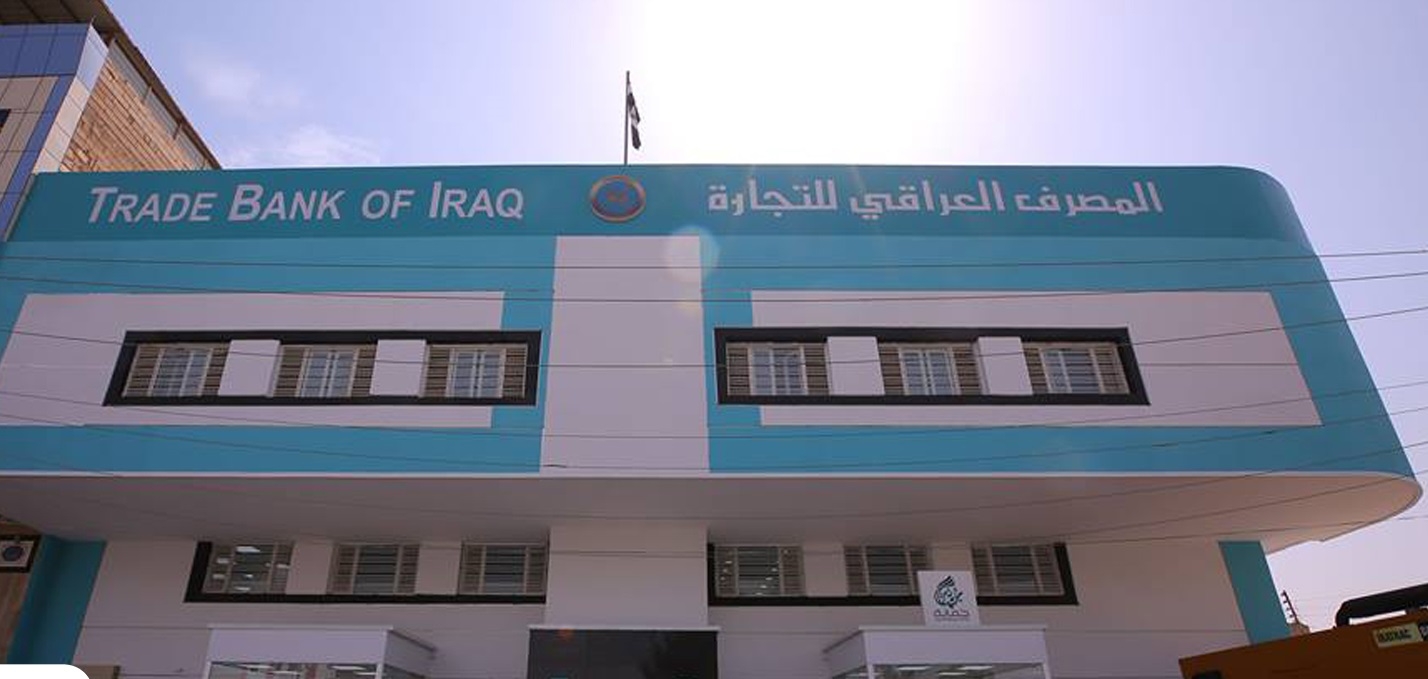 للاجتماع مع فريق حسابي.. وفد من المصرف العراقي للتجارة 