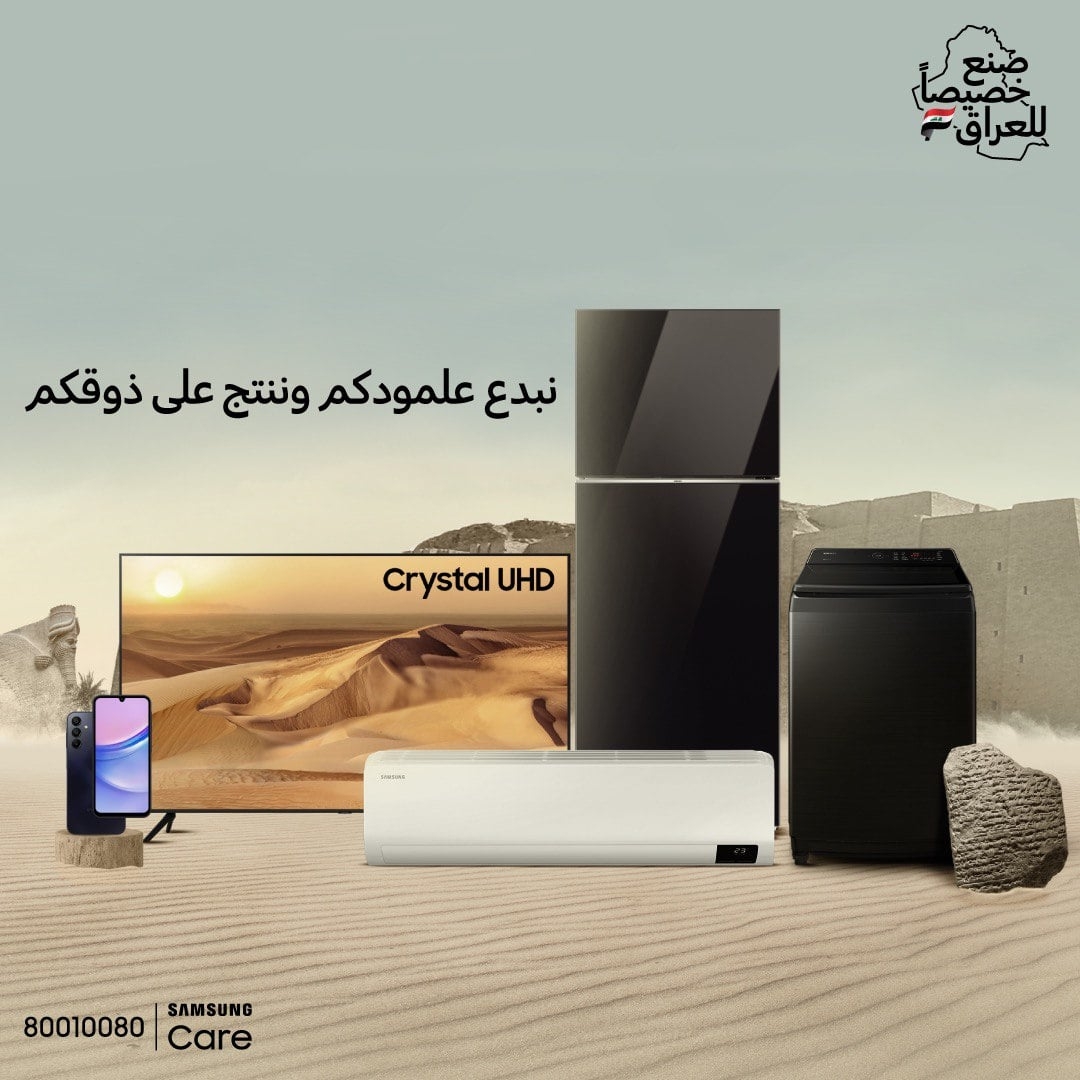 سامسونج تطلق حملة 