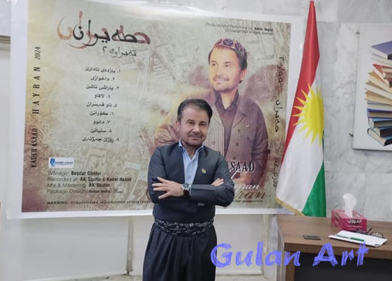 لە نیوان حەیران و لاوک، حەیراوک فۆرمێکی تازەو داهێنانێکی نوێی قادر ئەسعەد