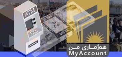 مصرف حكومي يشارك في مشروع حسابي