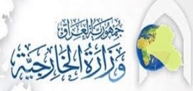 الخارجية العراقية تؤكد على المشاركة الفعالة لإقليم كوردستان في القضايا ذات الصلة