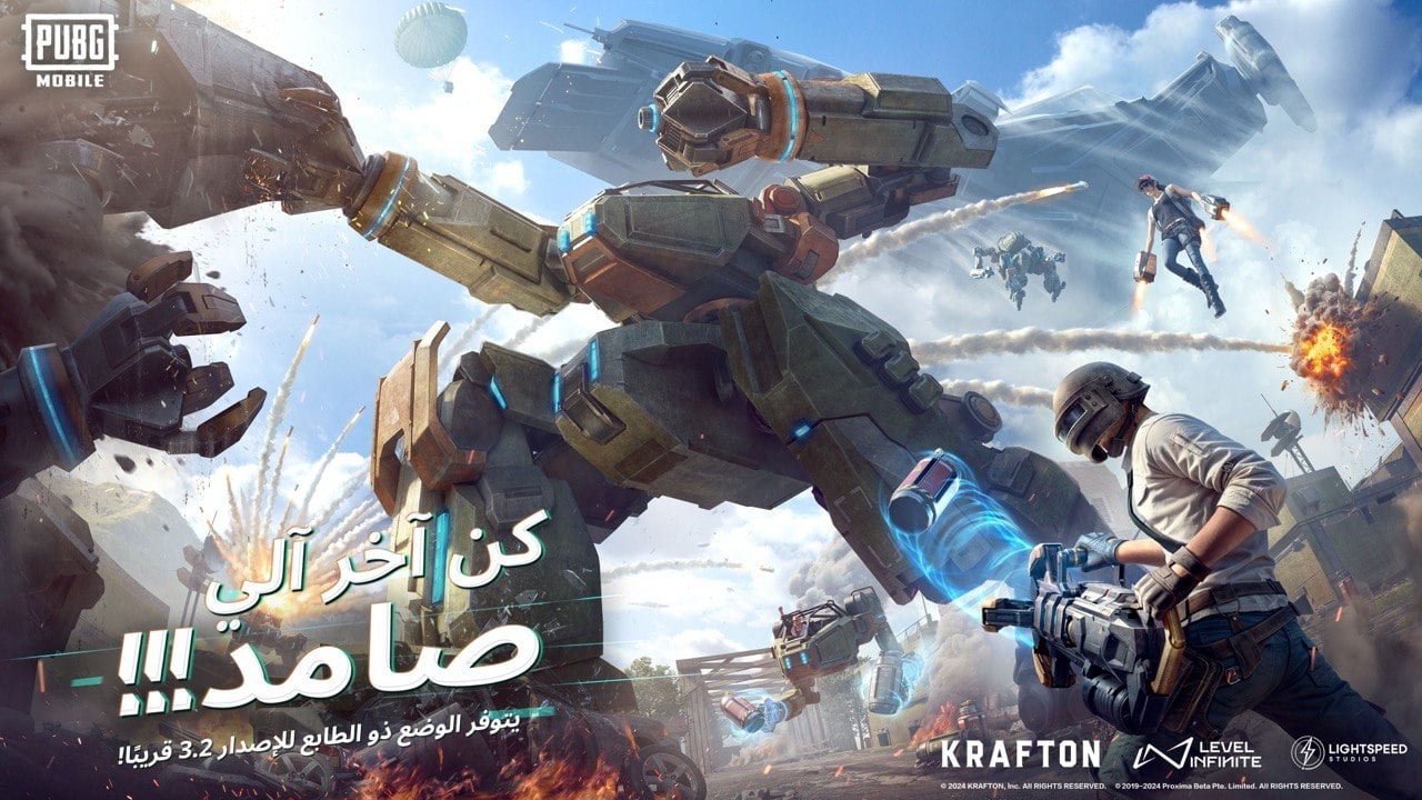 ببجي موبايل تُعلن عن مزايا جديدة ومشوقة في آخر تحديثاتها للإصدار 3.2