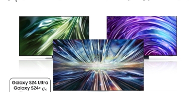 هەڵمەتی داواکاری پێشوەختە لەسەر تەلەفزیۆنە نوێیەکانی سامسۆنگی 2024