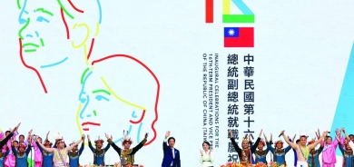 بكين تشدد على «الصين الواحدة»