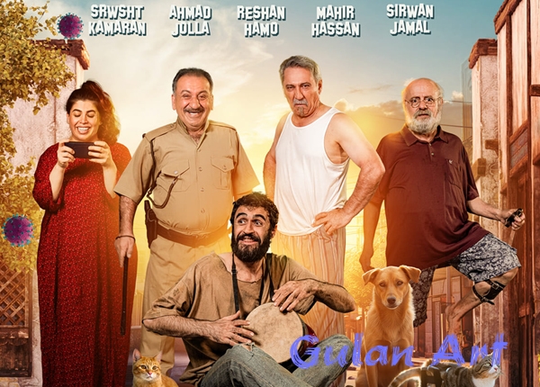 بەمزووانە فیلمی كوردی(خۆشەویستی لە سەردەمی كۆرۆنادا) نمایش دەكرێت.