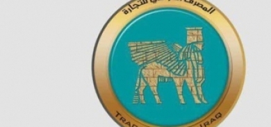 ارسال ثاني قائمة موظفي اقليم كوردستان إلى المصرف العراقي للتجارة (TBI)