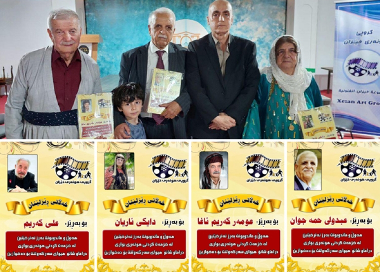 گروپی هونەری خێزان خەڵاتی ڕێزلێنانی بە ژمارەیەك هونەرمەند بەخشی