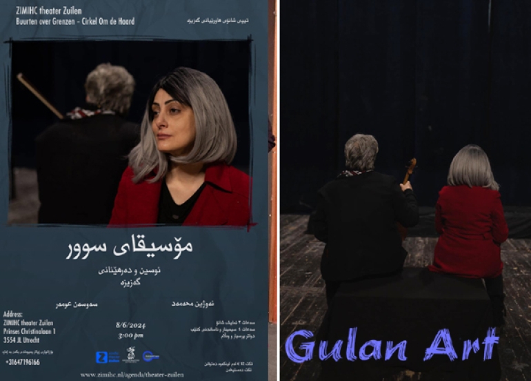 لە هۆڵەندا شانۆگەری(مۆسیقای سوور) نمایش دەكرێت