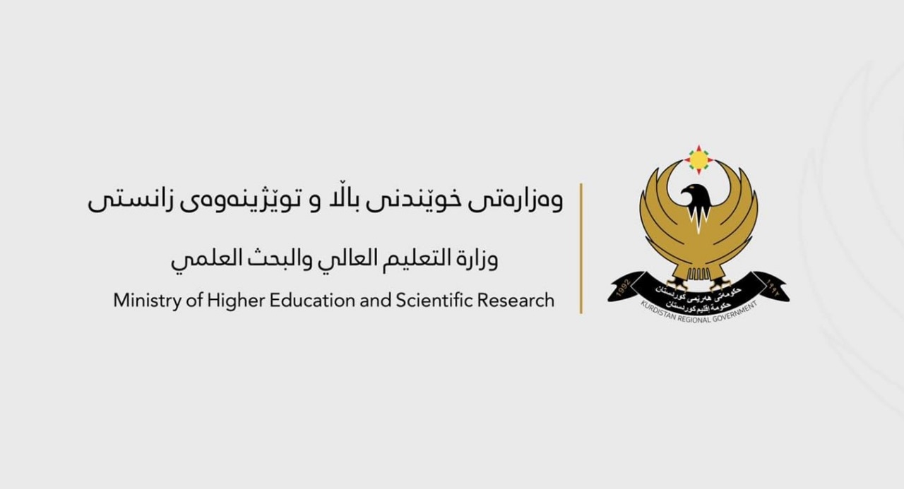 التعليم العالي الكوردستانية تعلن قائمة جديدة للجامعات الخارجية المعتمدة للعام الدراسي 2024