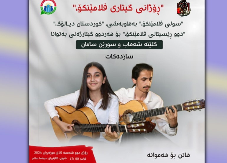 لە شاری سلێمانی 