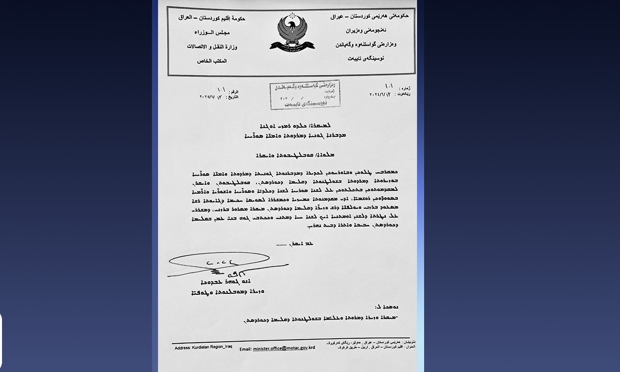 Bo cara yekê li cîhanê nivîsareke fermî li Hikûmeta Herêma Kurdistanê bi zimanê Siryanî hat derxistin