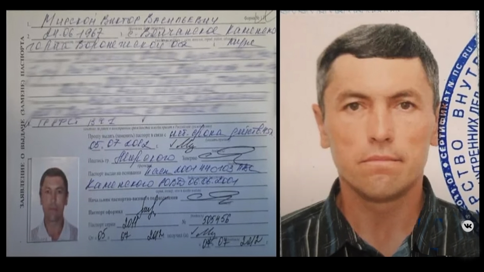 Kujerê malbateke kurd li Rûsyayê cezayê hetahetayê lê hate birîn