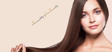 تێكەڵەیەكی سرووشتی بۆ چارەسەركردنی كێشە جۆراوجۆرەكانی قژ