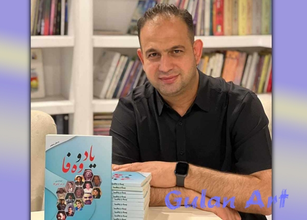 ئاری ئاغۆك كتێبی(یاد و وەفا)ی بڵاوكردەوە