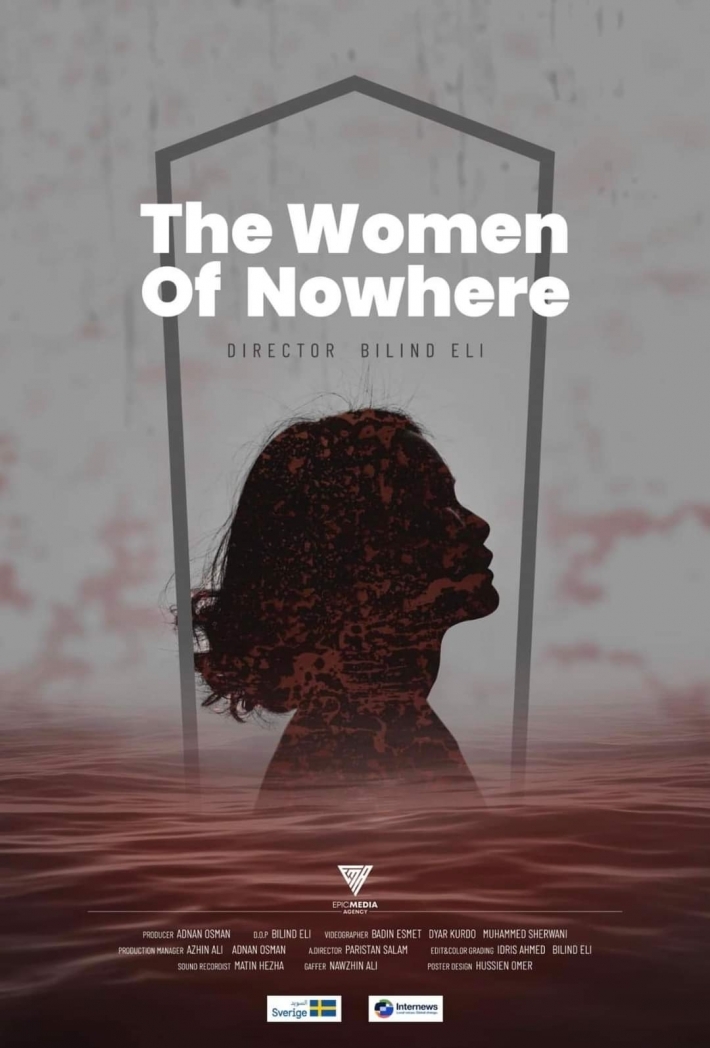 فيلم كوردي آخر يشارك في الدورة الرابعة لمهرجان موسكو السينمائي الدولي