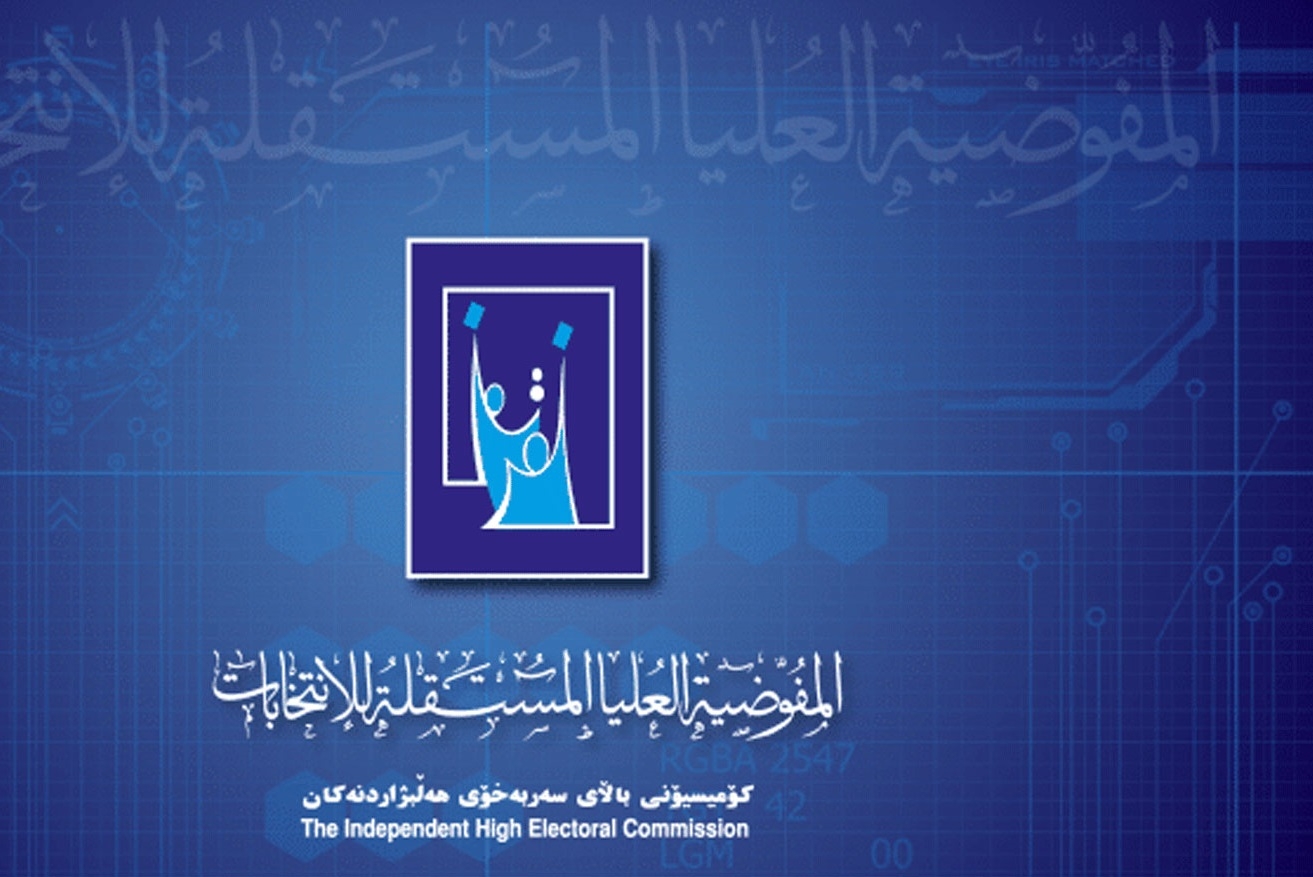 المفوضية تفتح باب التسجيل للمراقبين الدوليين لانتخابات كوردستان