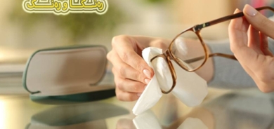 چۆنێتی پاككردنەوەی چاویلكەی پزیشكی و چاویلكەی هەتاوی