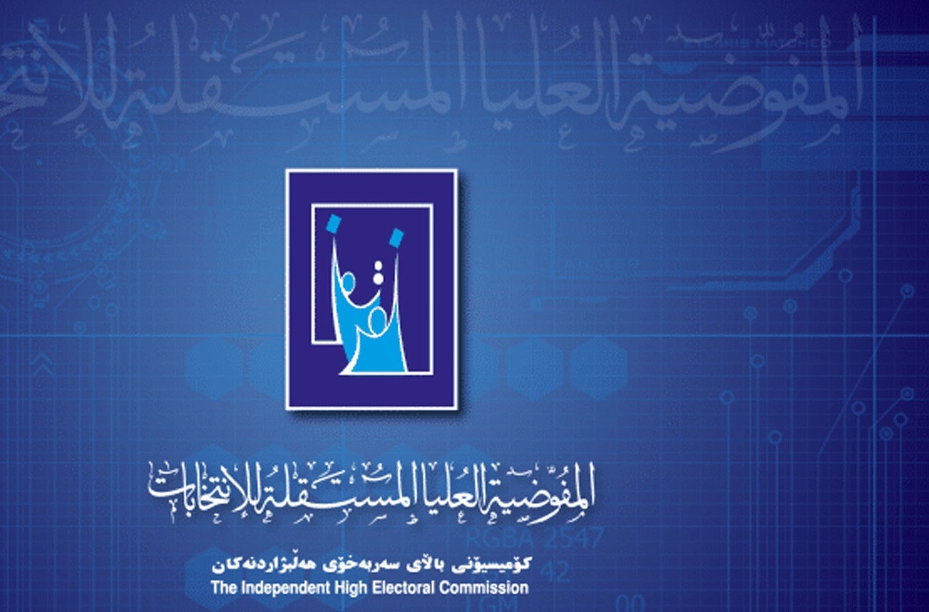 المفوضية تُبعِد 3 مرشحين لـلجيل الجديد عن انتخابات كوردستان