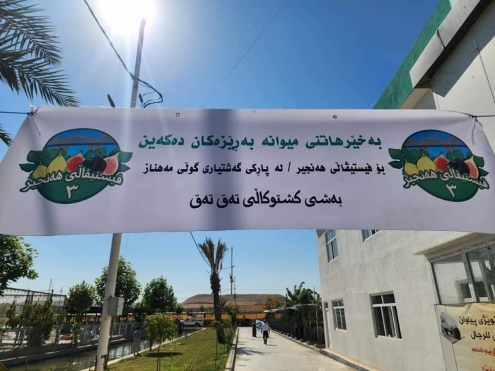 Îro Fesîvala Hejîran û berhemên xwemalî birêve diçe