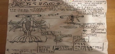 ترسناكترین كتێب