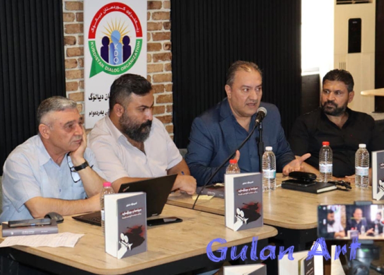 هونەرمەند كەریمۆك غەفوور كتێبی (سینەما و جینۆساید)ی بڵاوكردەوە